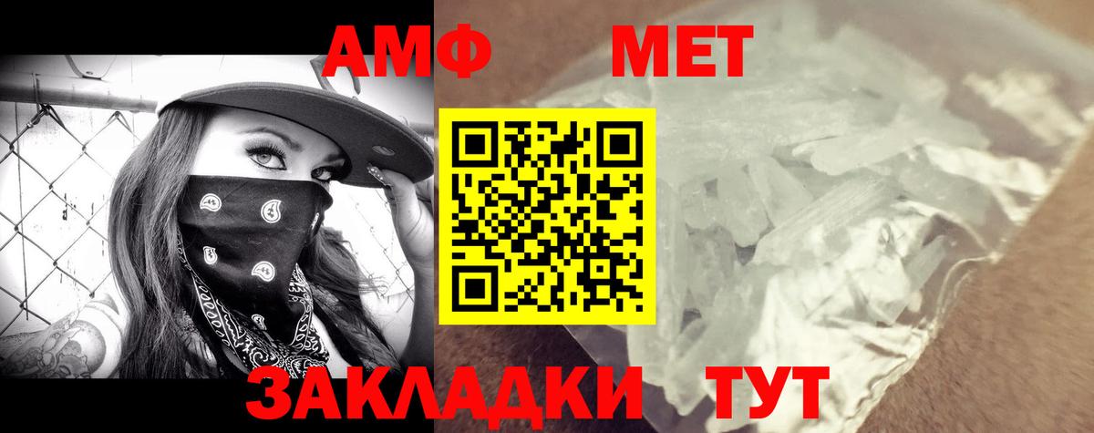 Соль-Илецк  darknet телеграм  Амфетамин  Вход с VPN  Amphetamine Premium 