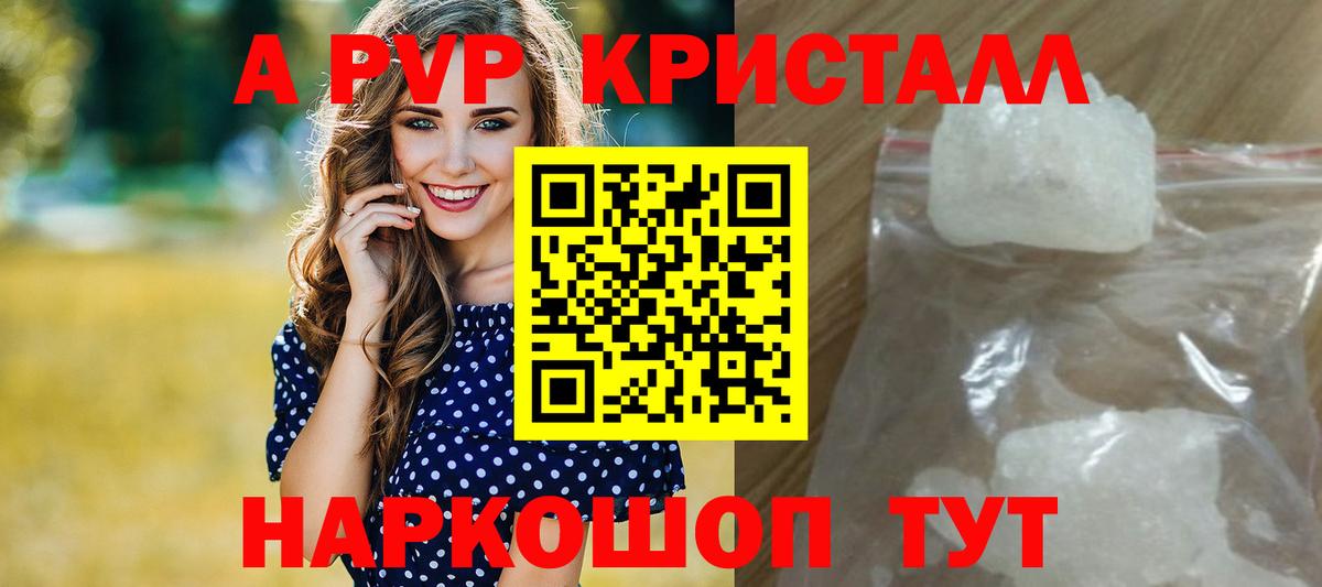 Соль-Илецк  A PVP мука  Вход с VPN  Alpha-PVP крисы CK  Alfa_PVP  A-PVP кристаллы 