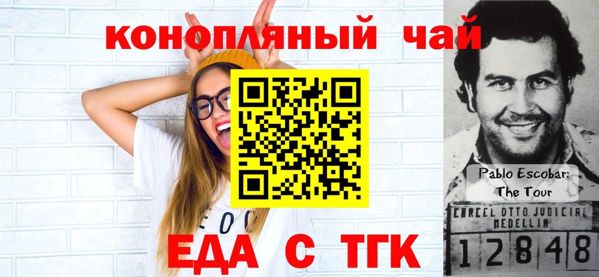 Canna-Cookies марихуана Соль-Илецк