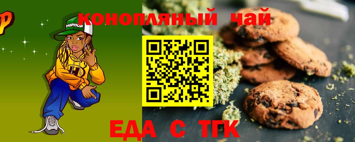 Canna-Cookies марихуана  Вход с VPN  Соль-Илецк 