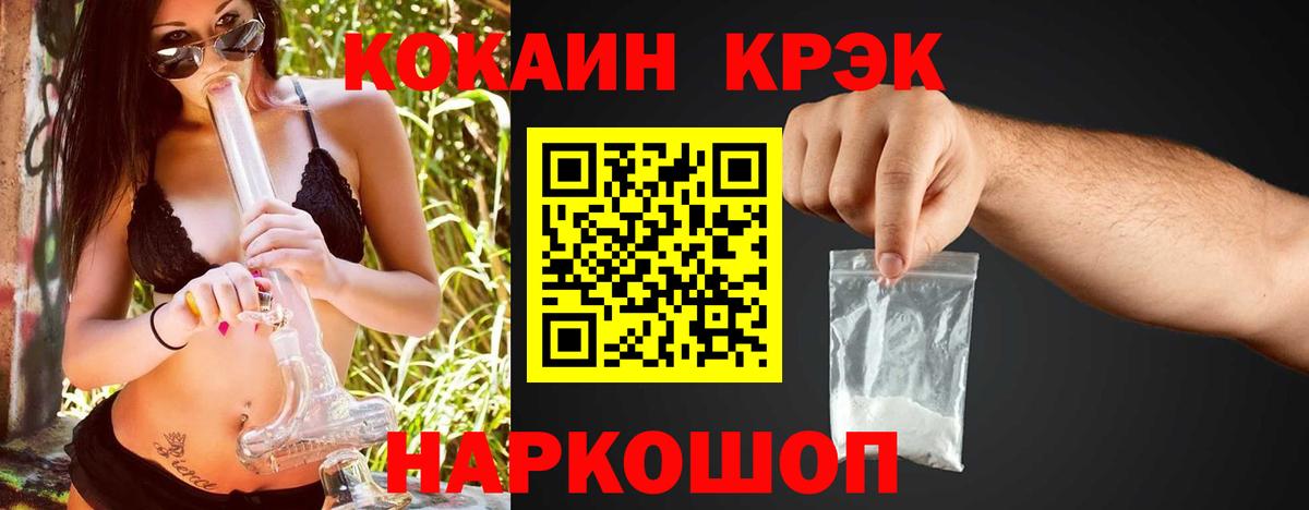 Cocaine Боливия Соль-Илецк