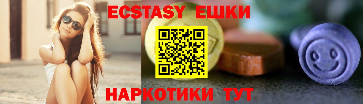 Экстази  Вход с VPN  Ecstasy круглые  Соль-Илецк  ЭКСТАЗИ mix 