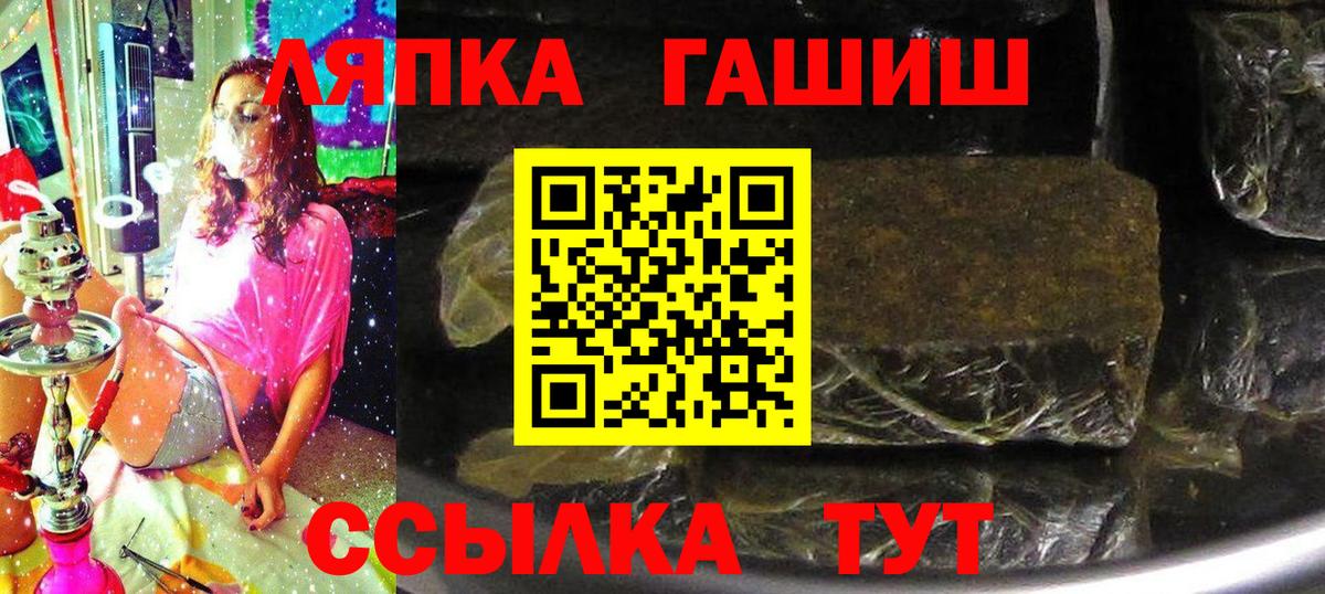 Соль-Илецк  ГАШ AMNESIA HAZE  Вход с VPN  ГАШИШ VHQ 