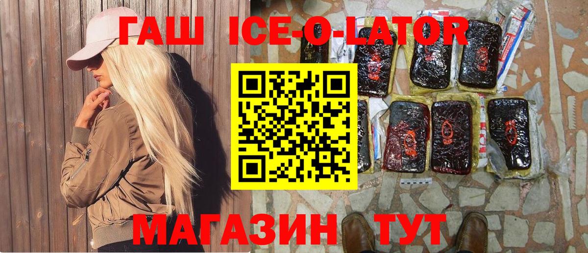 ГАШИШ убойный Соль-Илецк