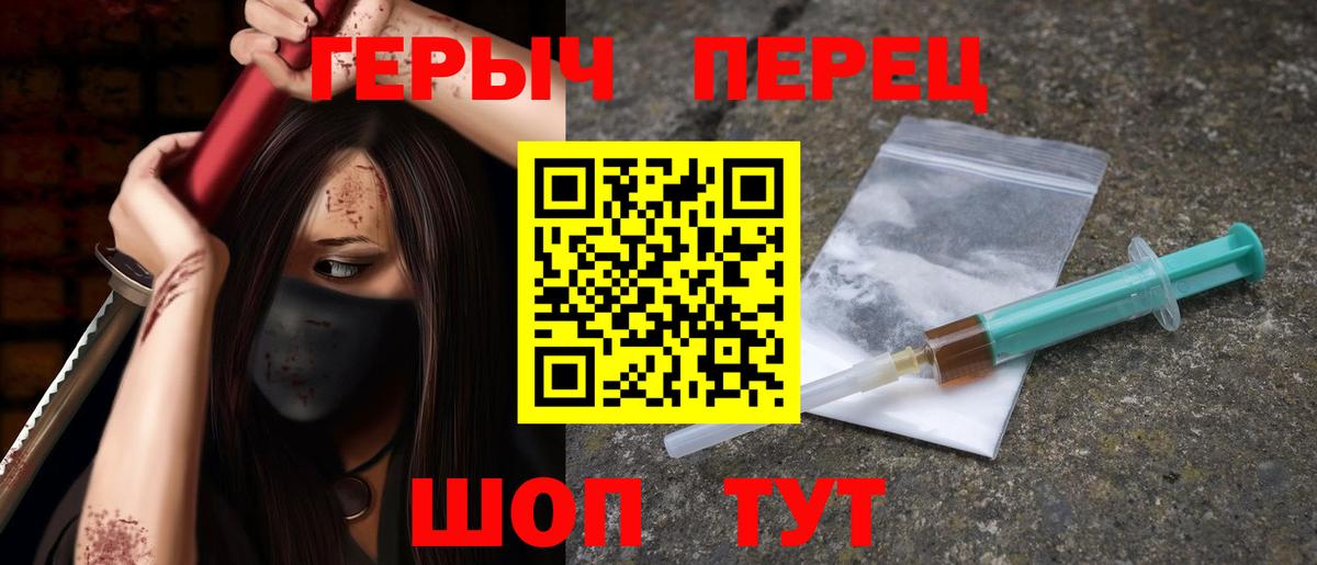 Героин герыч  Вход с VPN  Соль-Илецк 