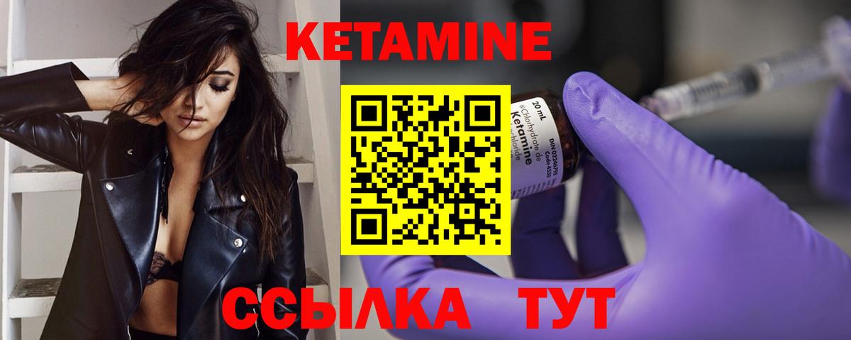Кетамин VHQ  Кетамин VHQ  Соль-Илецк  Вход с VPN 