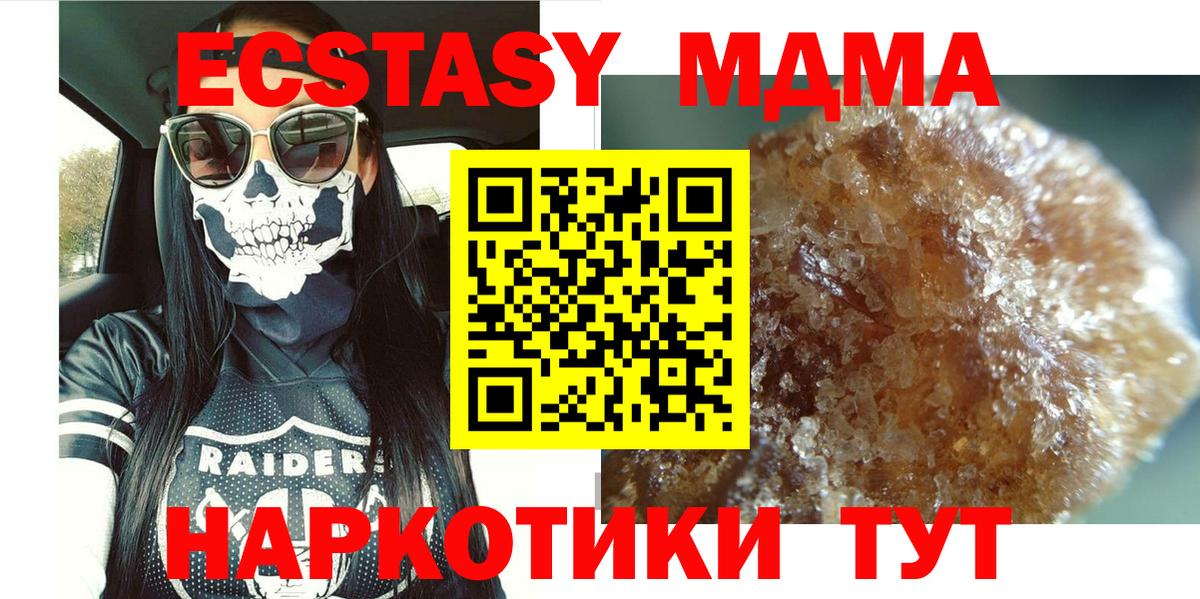 Соль-Илецк  МДМА Molly  MDMA Molly  Вход с VPN 