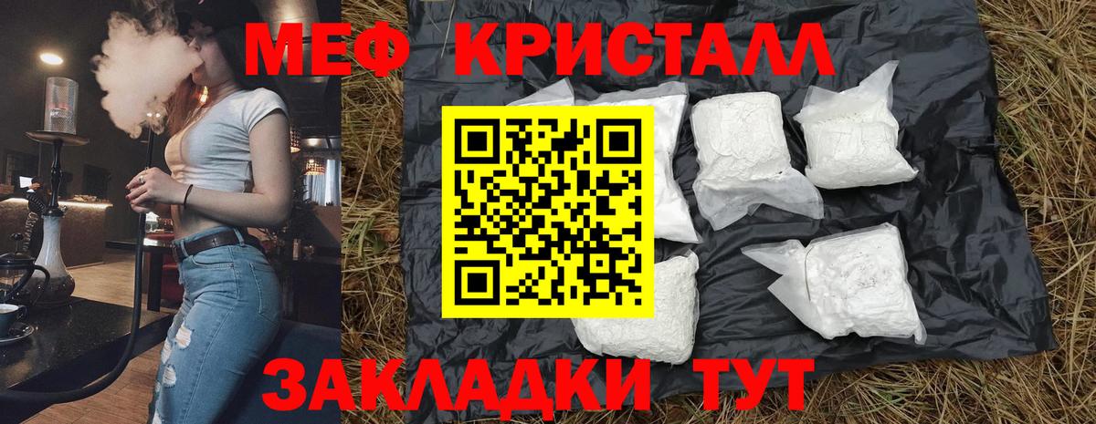 Меф мука Соль-Илецк