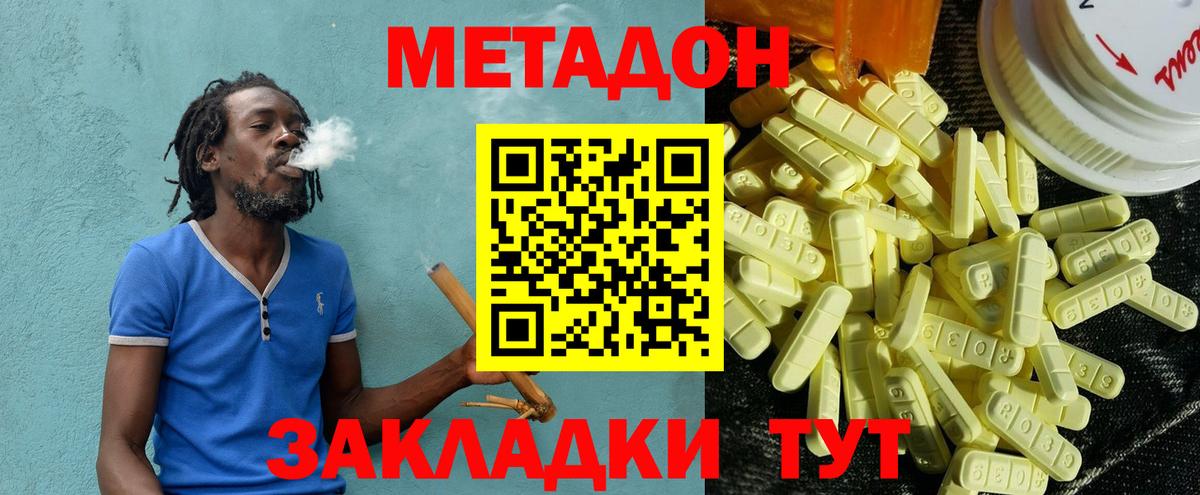Соль-Илецк  Метадон кристалл  гидра ССЫЛКА  Вход с VPN 