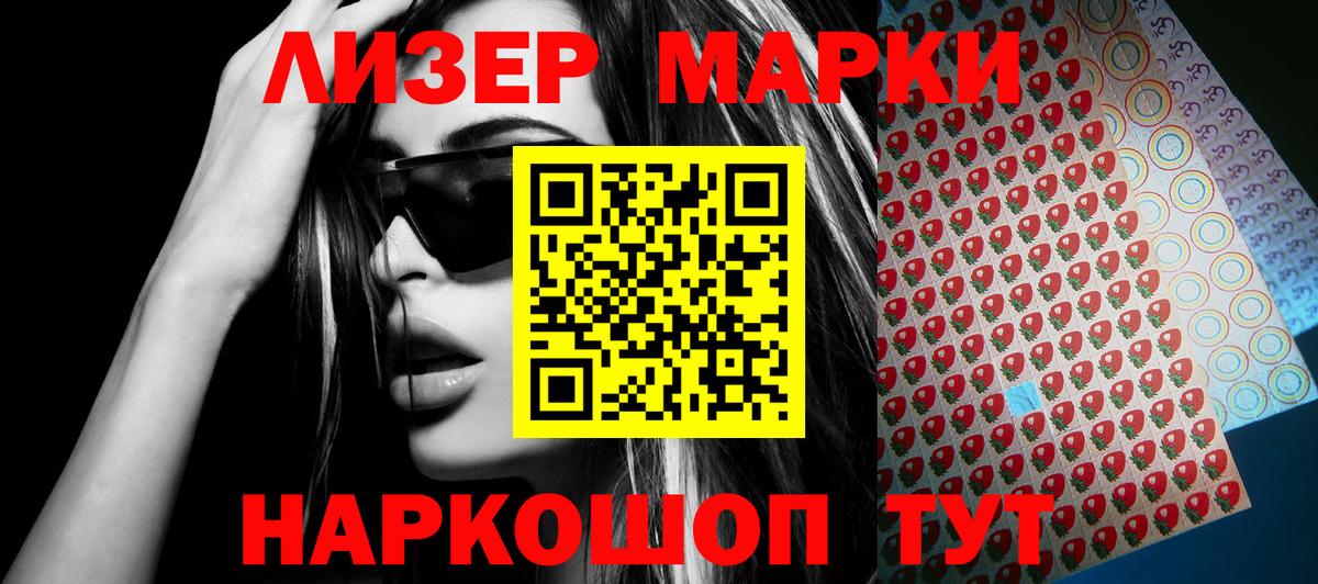 Соль-Илецк  Марки NBOMe 1,8мг  Вход с VPN 