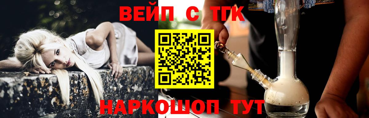 ТГК THC oil Соль-Илецк