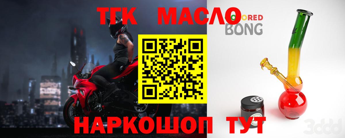 Дистиллят ТГК Wax  ТГК Wax  Соль-Илецк  Вход с VPN 